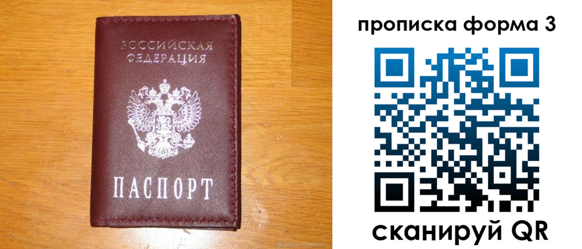 прописка иностранных граждан в Липецкая области