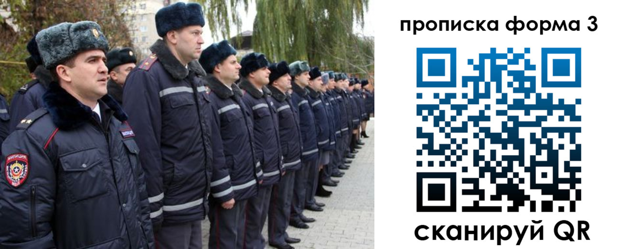 прописка регистрация в Липецкая области